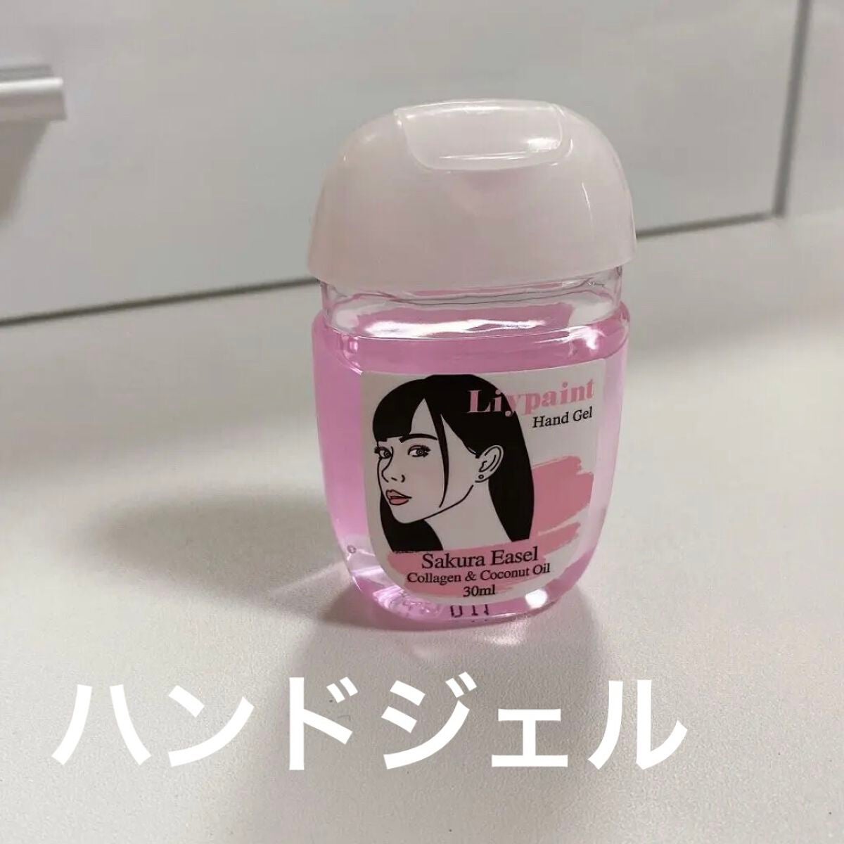 ハンドジェル/Liypaint/ハンドジェルを使ったクチコミ(1枚目)