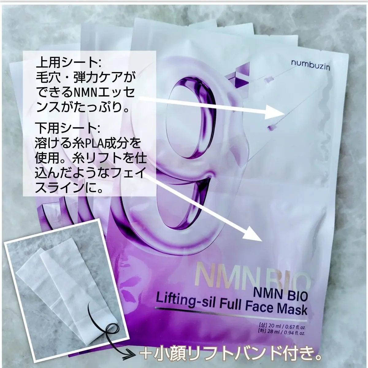 9番 NMNバイオリフトラッピングマスク/numbuzin/シートマスク・パックを使ったクチコミ(2枚目)