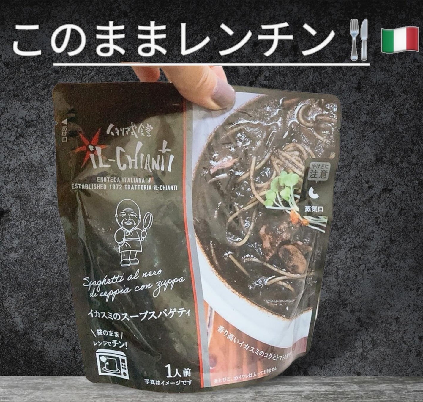 ゆぽぽㄘゃん(フォロバ100) on LIPS 「\自宅で手軽に!おいしいイカ墨パスタ🍝/このパッケージのままレ..」(1枚目)