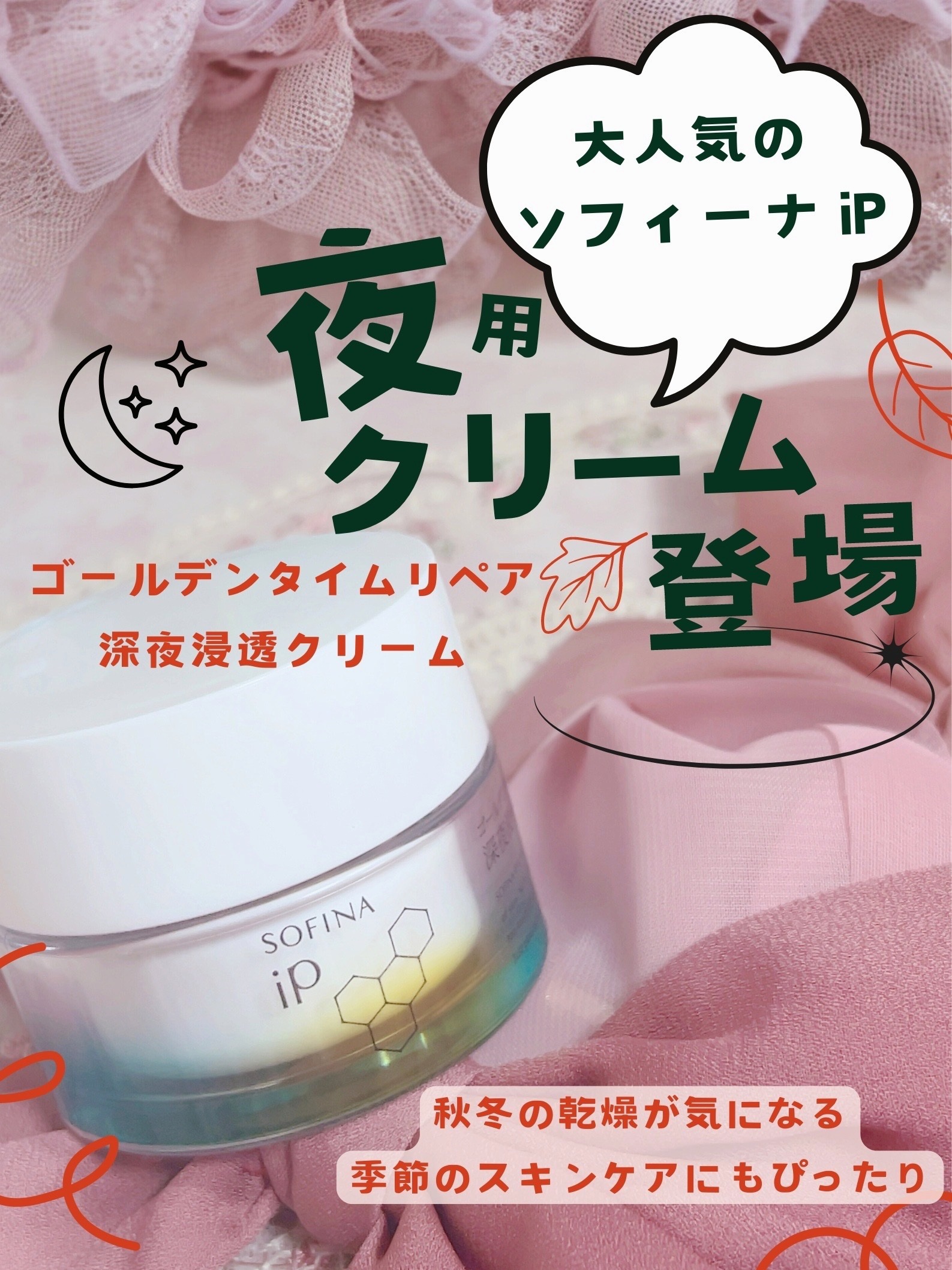 インターリンク セラム うるおって弾むようなハリ肌へ レフィル/SOFINA iP/美容液を使ったクチコミ（1枚目）