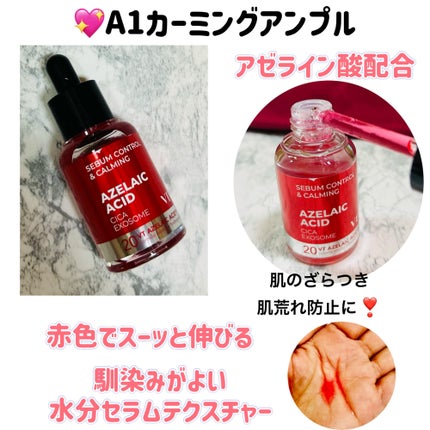 A1カーミング アンプル/VT/美容液を使ったクチコミ(4枚目)