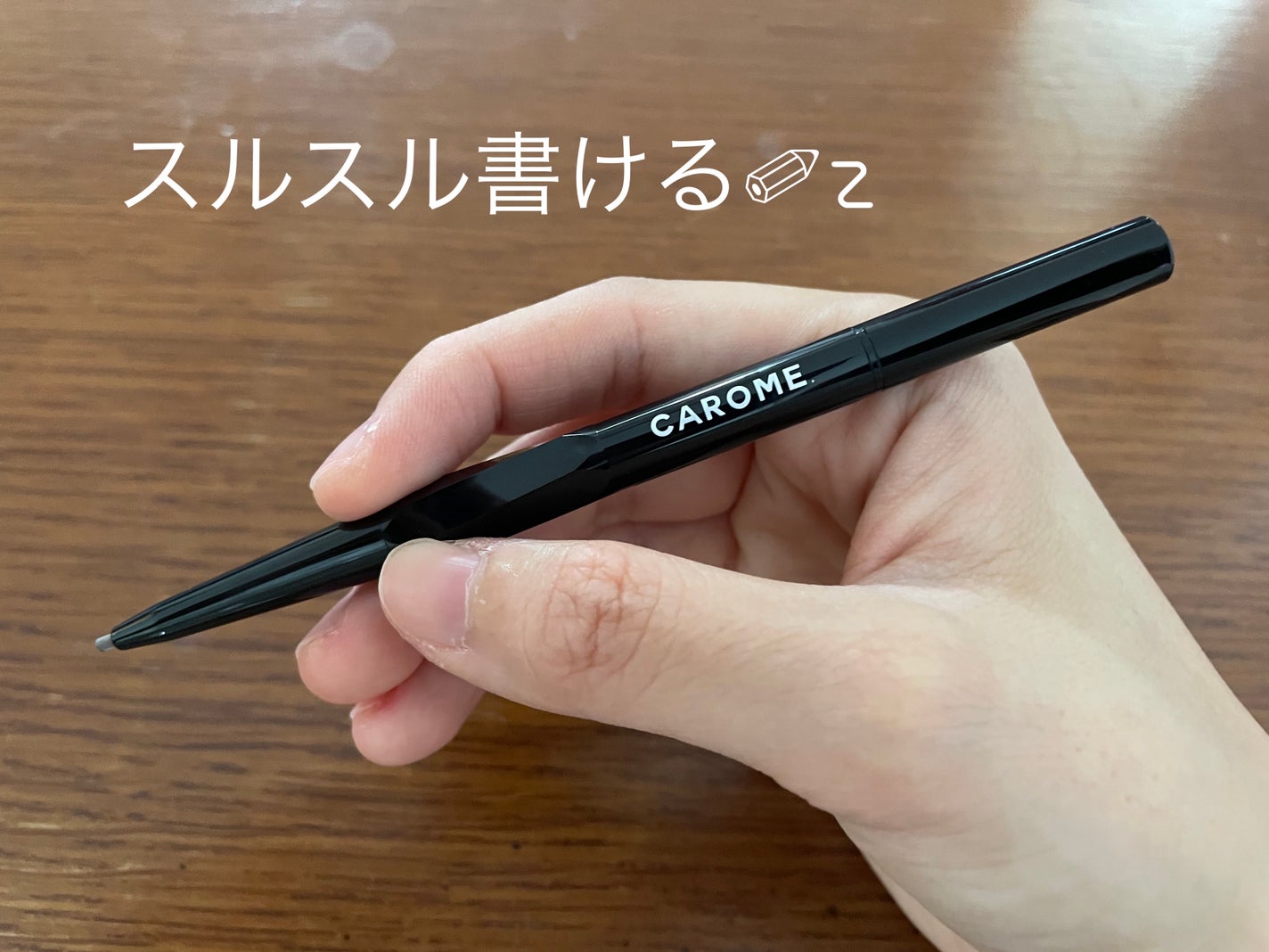 イージードローイングアイブロウ/CAROME./アイブロウペンシルを使ったクチコミ(1枚目)