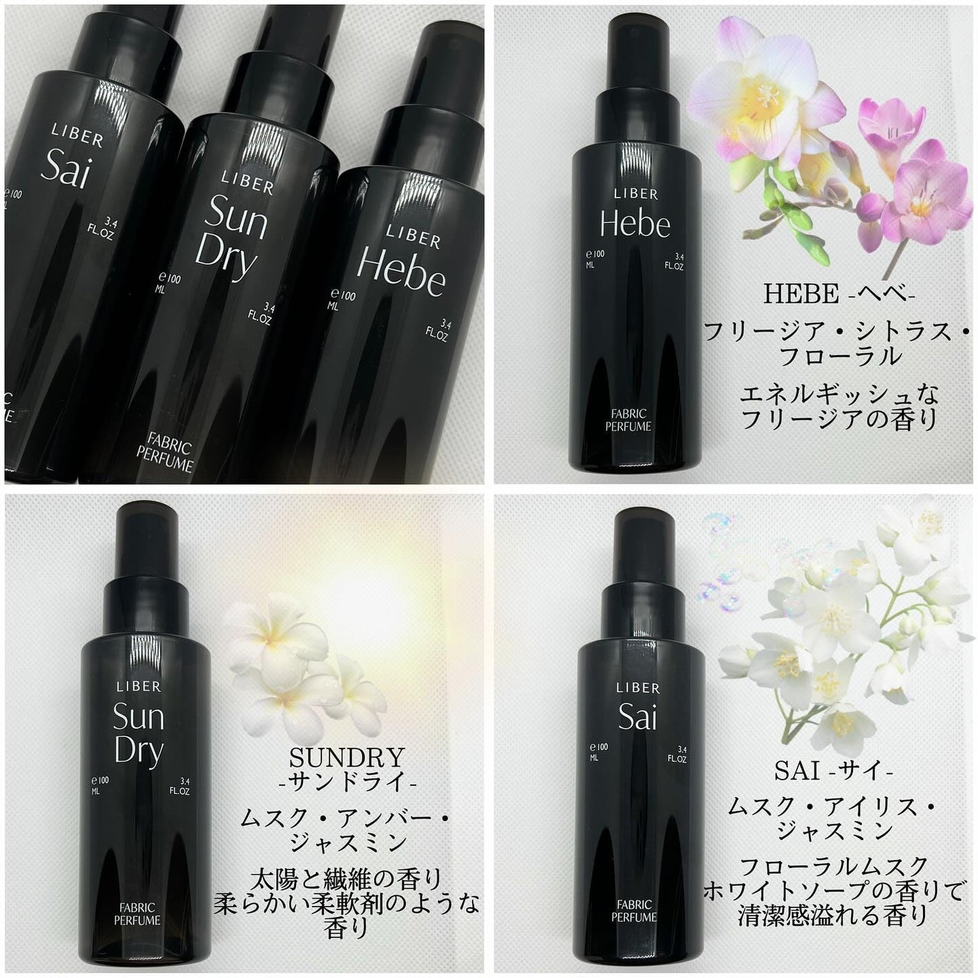 FABRIC PERFUME 1.Sai(best/soap)/LIBER/ファブリックミストを使ったクチコミ(2枚目)
