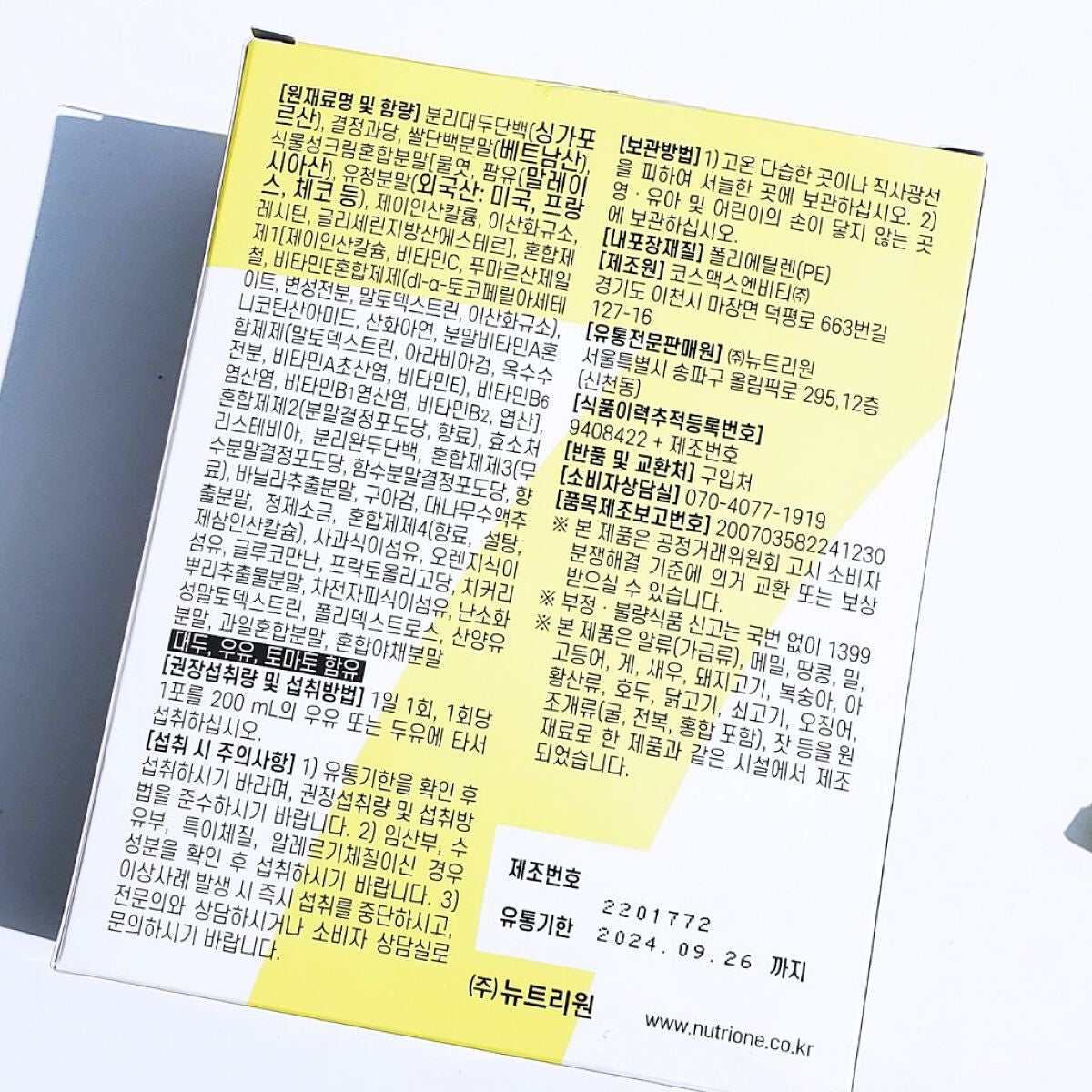 ハードコア ダイエット プログラム/BB LAB/ボディサプリメントを使ったクチコミ(6枚目)