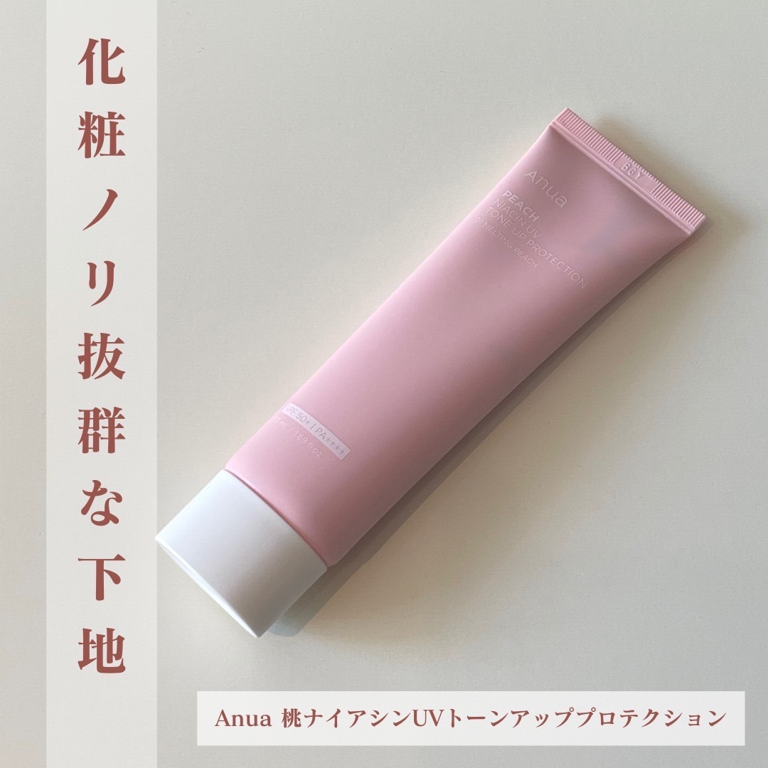 エアリーサンクリーム SPF50+PA++++/Anua/日焼け止めクリームを使ったクチコミ（1枚目）
