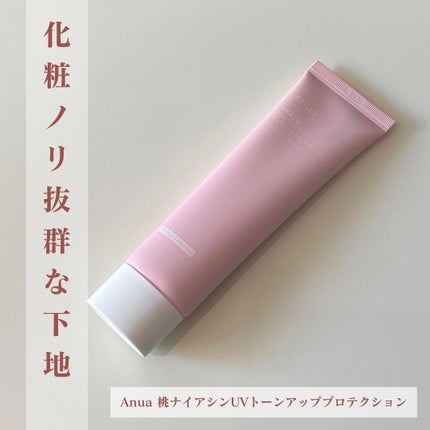 エアリーサンクリーム SPF50+PA++++/Anua/日焼け止めクリームを使ったクチコミ(1枚目)