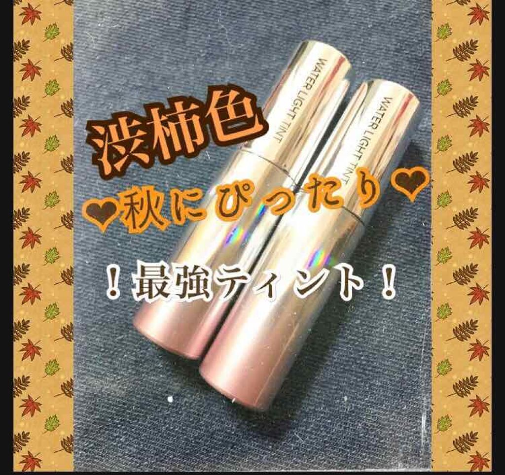 アピュー ウォーターライト ティント/A’pieu/リップティントを使ったクチコミ（1枚目）
