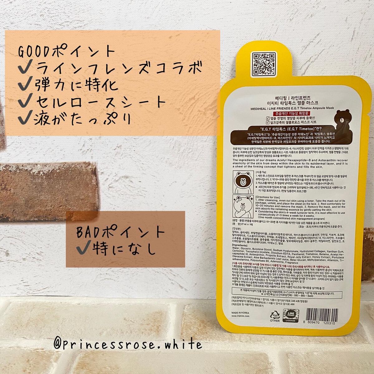 E.G.TタイムトックスAPマスクEX/MEDIHEAL/シートマスク・パックを使ったクチコミ(2枚目)