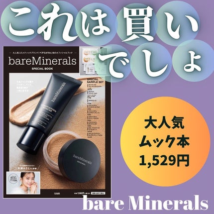 CR ナチュラル マット モイスチャライザー/bareMinerals/クリーム・エマルジョンファンデーションを使ったクチコミ(1枚目)