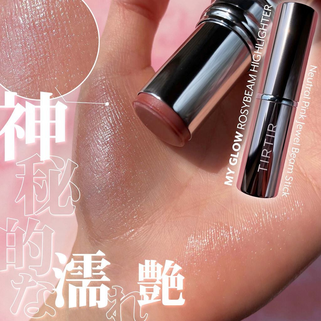 マイグロウハイライター/TIRTIR(ティルティル)/スティックハイライトを使ったクチコミ(1枚目)