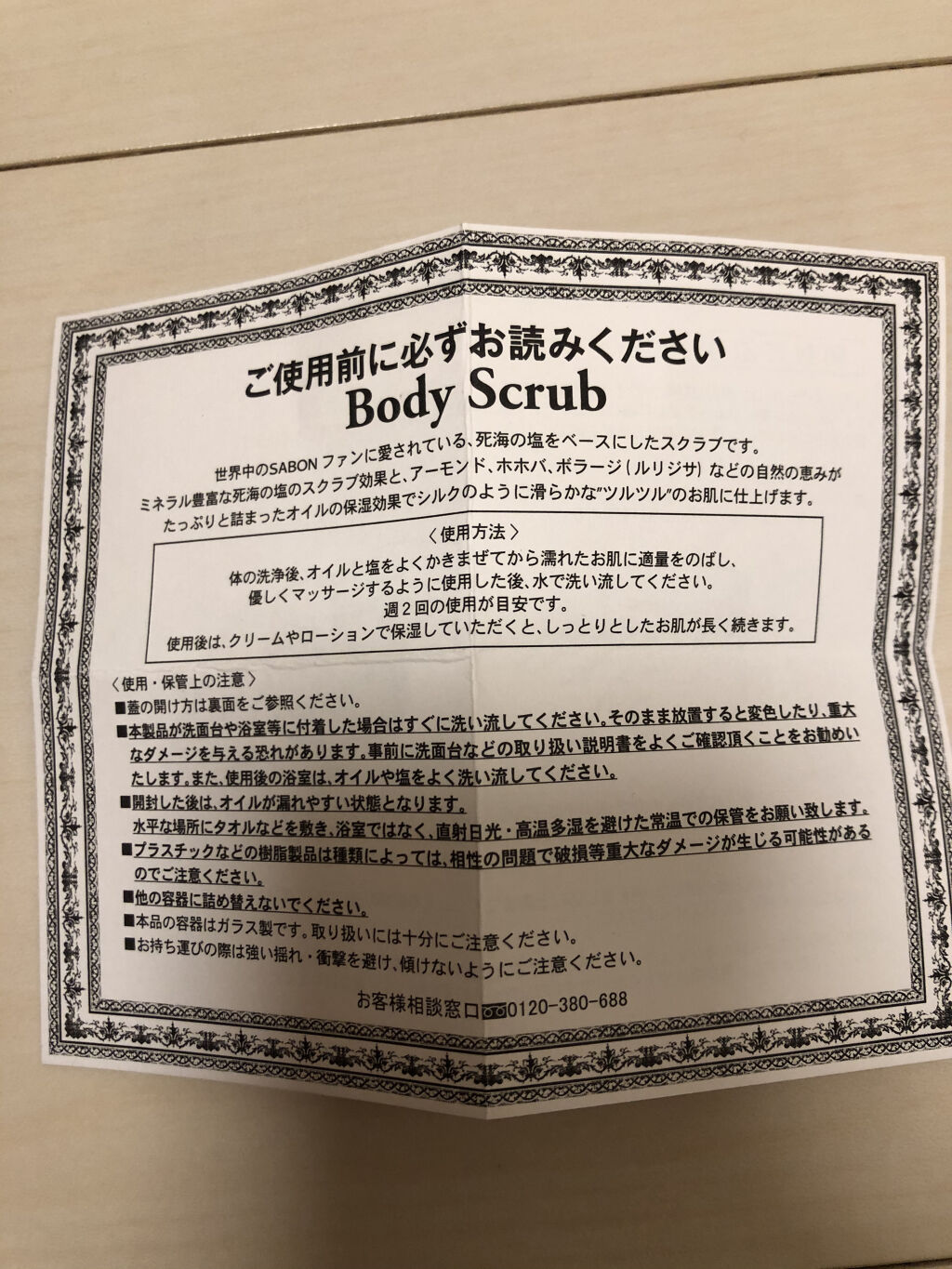 ボディスクラブ グリーン・ローズ 600g/SABON/ボディスクラブを使ったクチコミ（3枚目）