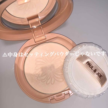 プレスト フェイス パウダー/PAUL & JOE BEAUTE/プレストパウダーを使ったクチコミ(2枚目)