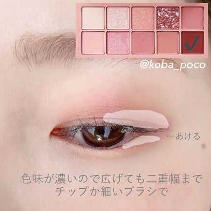 プロ アイ パレット/CLIO/アイシャドウパレットを使ったクチコミ(6枚目)