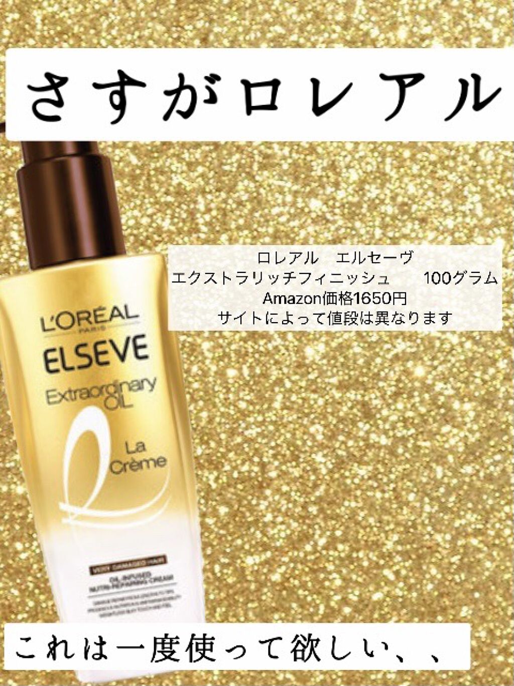 を使ったクチコミ（1枚目）