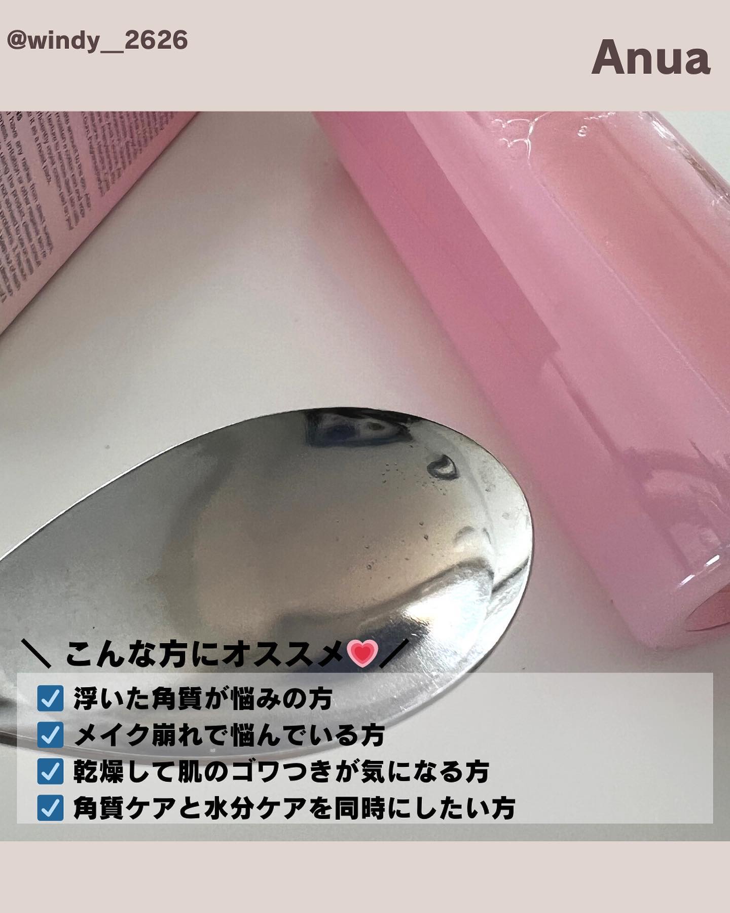 桃77％ナイアシンエッセンストナー 250ml/Anua/化粧水を使ったクチコミ（3枚目）