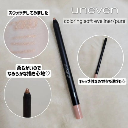 カラーリングソフトアイライナー/uneven/ペンシルアイライナーを使ったクチコミ(2枚目)