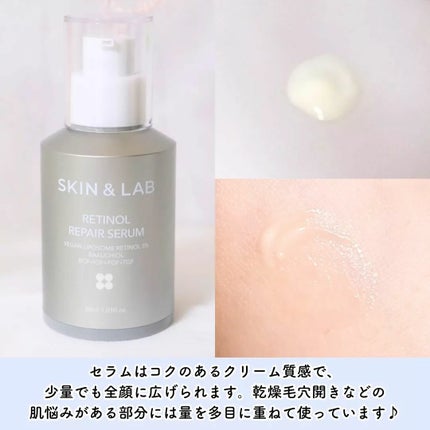 ヴィーガンリポソームレチノールセラム/SKIN&LAB/美容液を使ったクチコミ(2枚目)