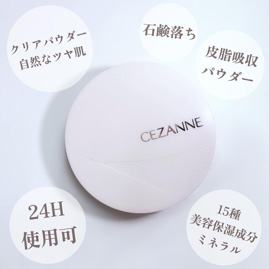 UVクリアフェイスパウダー/CEZANNE/プレストパウダーを使ったクチコミ(5枚目)