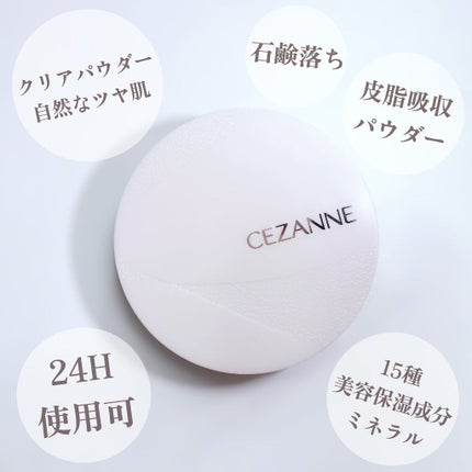 UVクリアフェイスパウダー/CEZANNE/プレストパウダーを使ったクチコミ(5枚目)