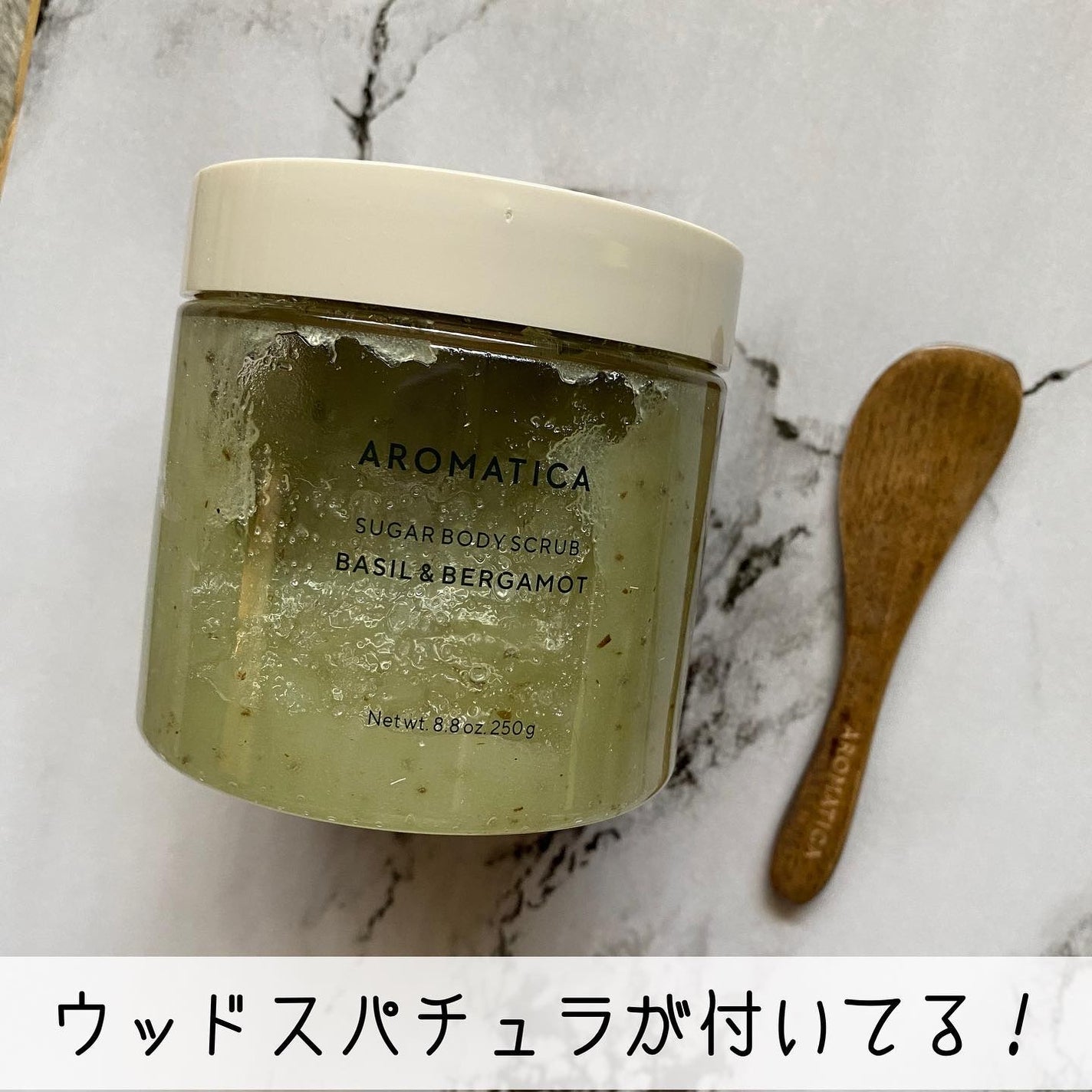 シュガーボディスクラブバジル&ベルガモット/AROMATICA/ボディスクラブを使ったクチコミ(2枚目)