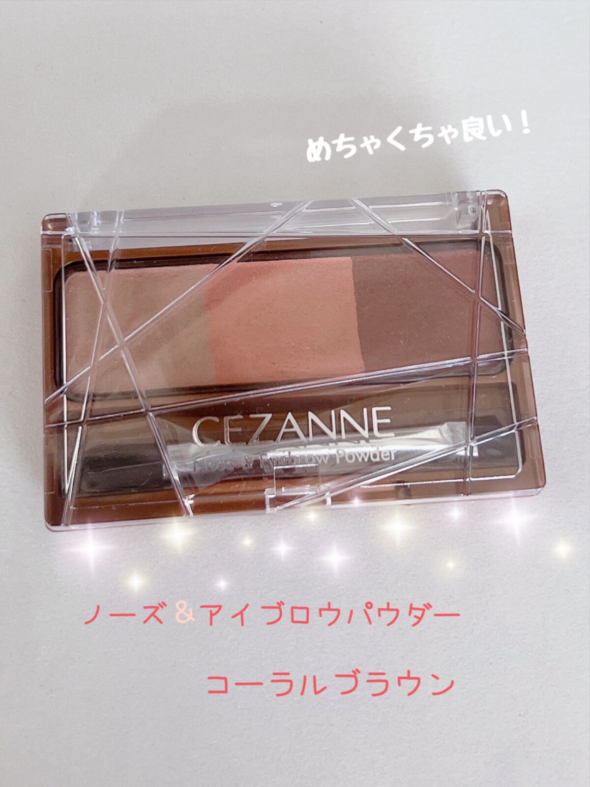 ノーズ＆アイブロウパウダー/CEZANNE/パウダーアイブロウを使ったクチコミ（1枚目）