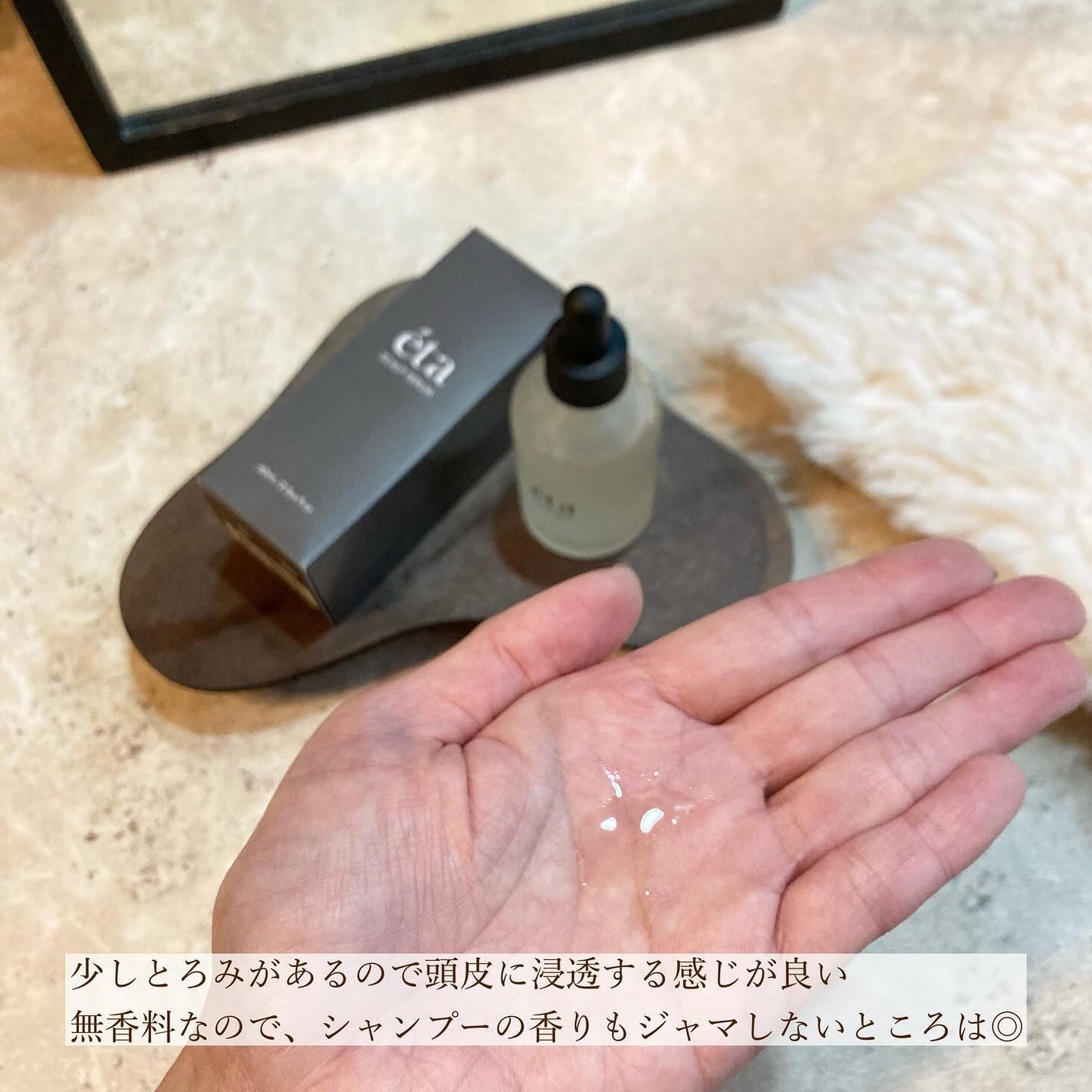 頭皮セラム/イータ/頭皮ローションを使ったクチコミ(5枚目)