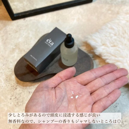 頭皮セラム/イータ/頭皮ローションを使ったクチコミ(5枚目)