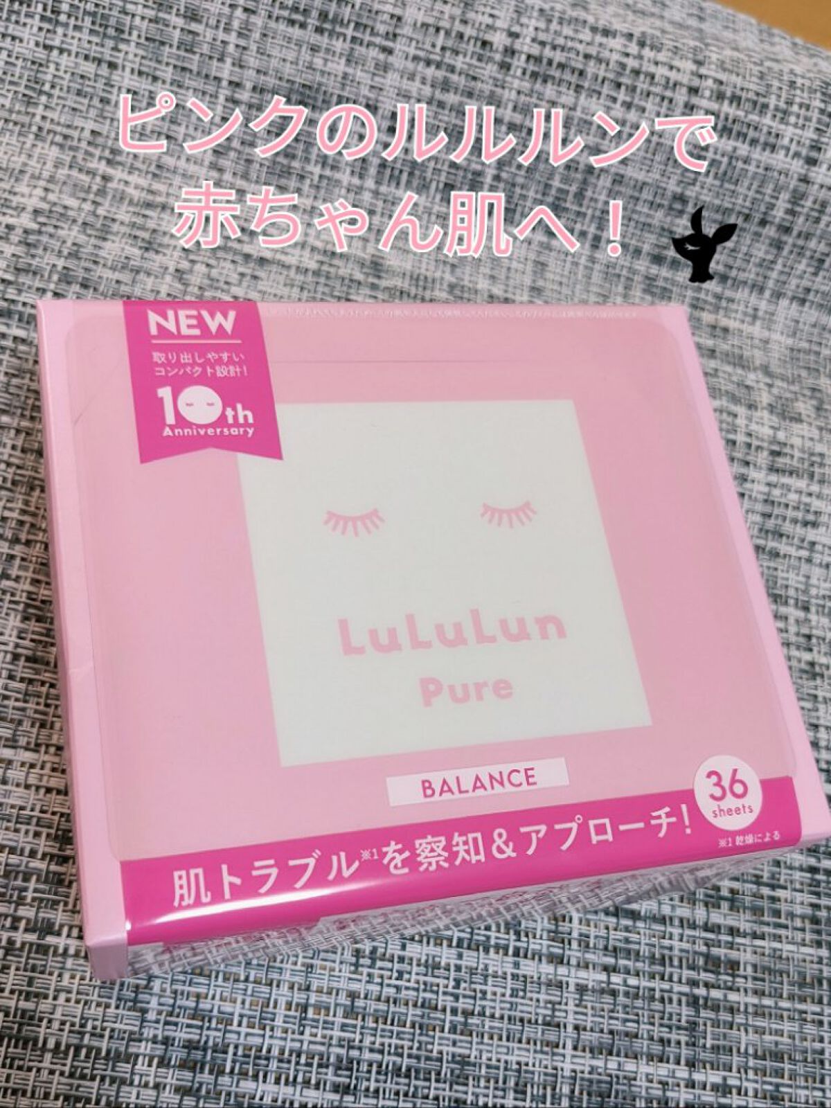 ルルルンピュア エブリーズ/ルルルン/シートマスク・パックを使ったクチコミ（1枚目）