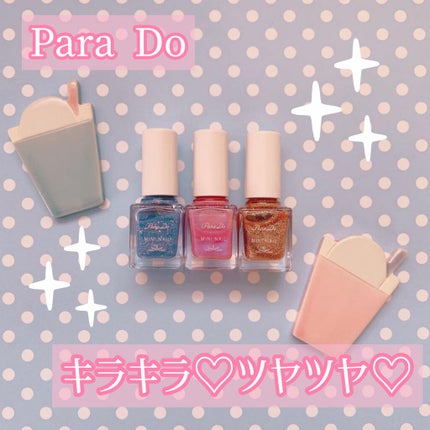 ミニネイル/パラドゥ/マニキュアを使ったクチコミ(1枚目)