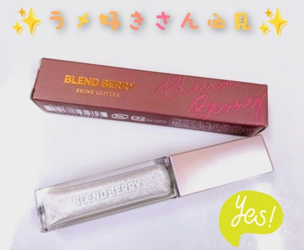 プリズムシャイングリッター 001 ホワイトベリーシャイン/BLEND BERRY/グリッターの画像