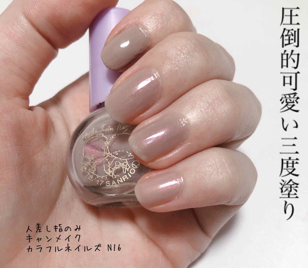 サンリオネイル/DAISO/マニキュアを使ったクチコミ(3枚目)