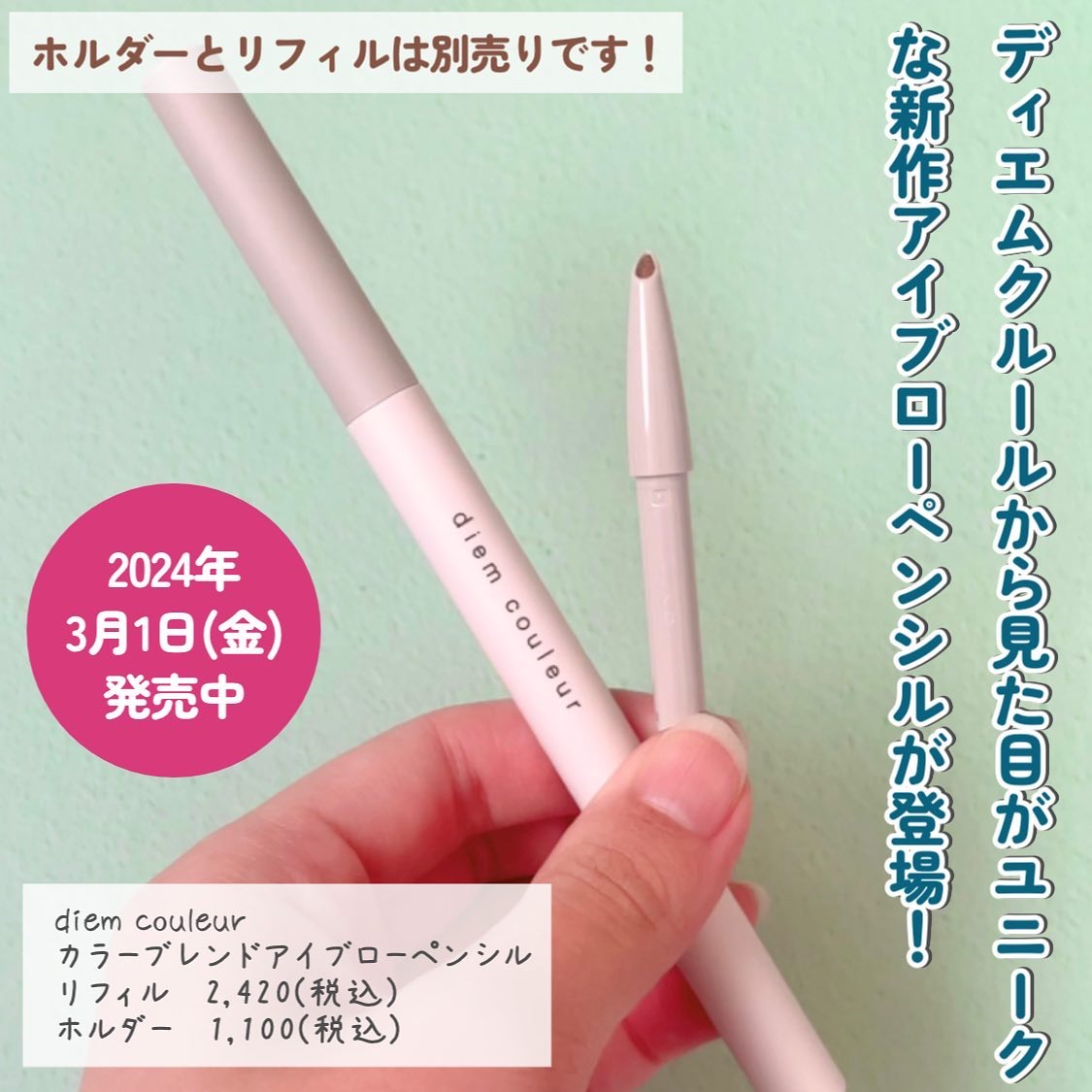 2024年春新作アイブロウペンシル】カラーブレンドアイブローペンシル