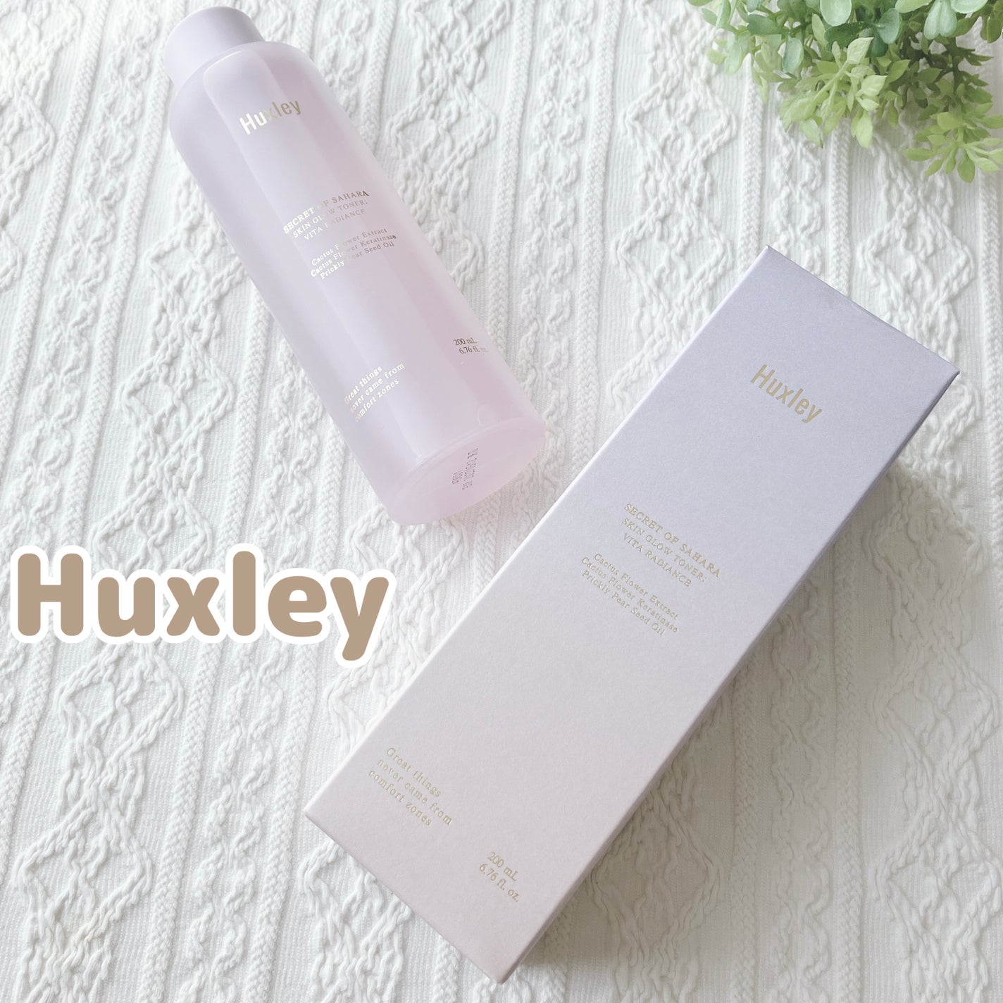 スキングロウトナー ビタラディアンス/Huxley/化粧水を使ったクチコミ(1枚目)