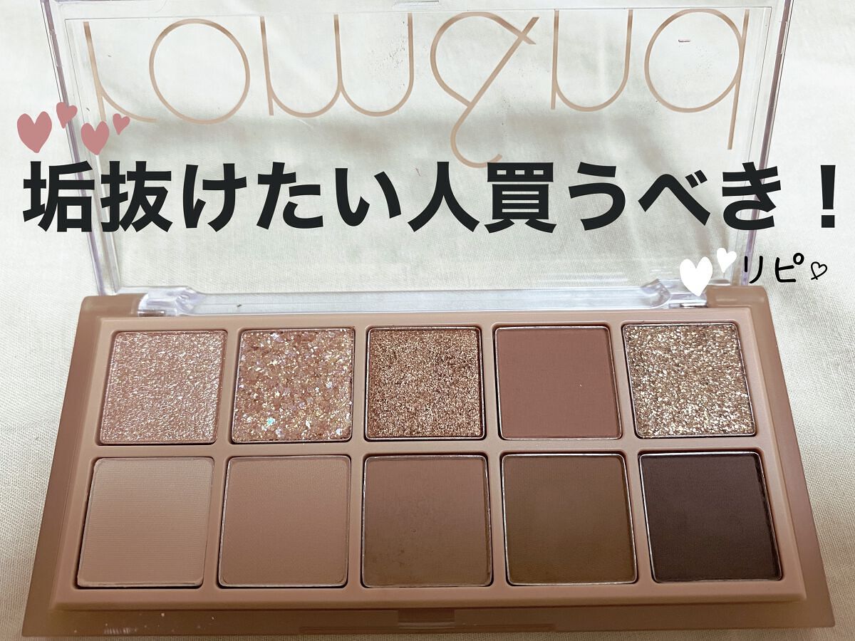 ベターザンパレット/rom&nd/アイシャドウパレットを使ったクチコミ（1枚目）