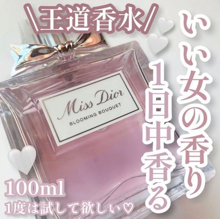 ミス ディオール ブルーミング ブーケ(オードゥトワレ)/Dior/香水(レディース)を使ったクチコミ(1枚目)
