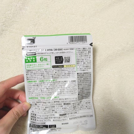 (旧)マルチビタミン&ミネラル/ファンケル/健康サプリメントを使ったクチコミ(3枚目)