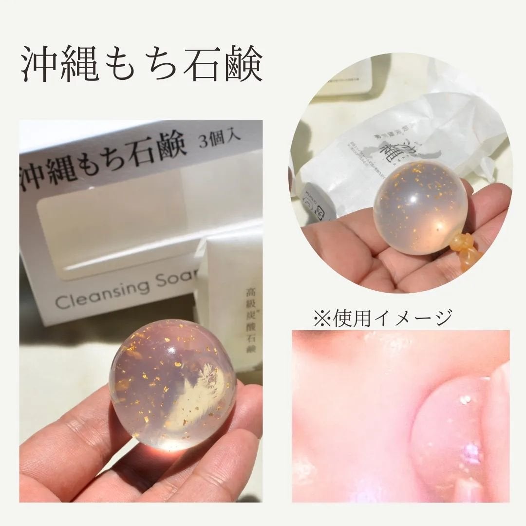 まぴねーず@フォロバ100 on LIPS 「沖縄もち石鹼 【商品特徴】毛穴よりも小さいウルトラファインナノ..」(2枚目)