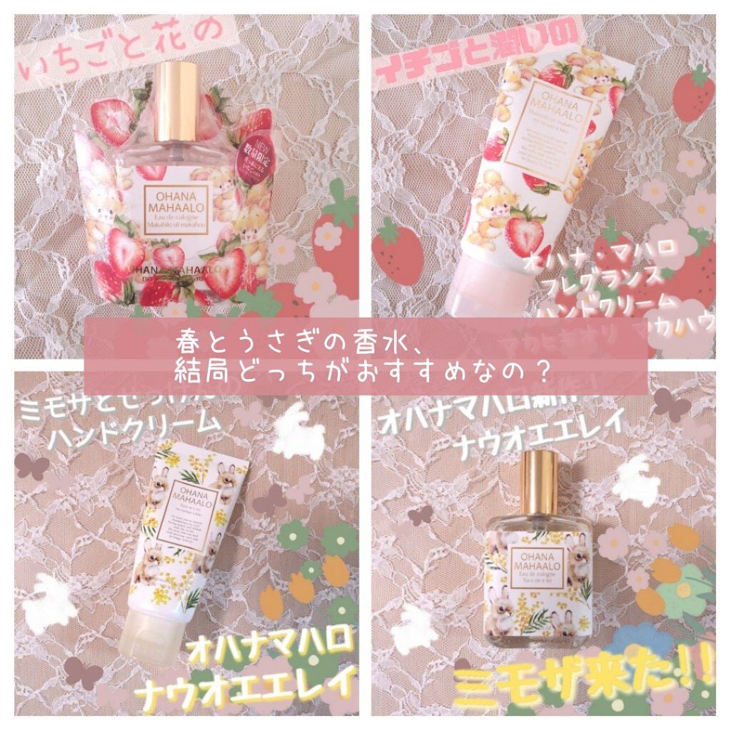 フレグランスマッサージミルク 〈マカヒキオリ マカハウ〉/OHANA MAHAALO/ボディミルクを使ったクチコミ(1枚目)