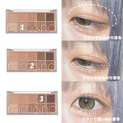 ベターザンパレット/rom&nd/アイシャドウパレットを使ったクチコミ(2枚目)