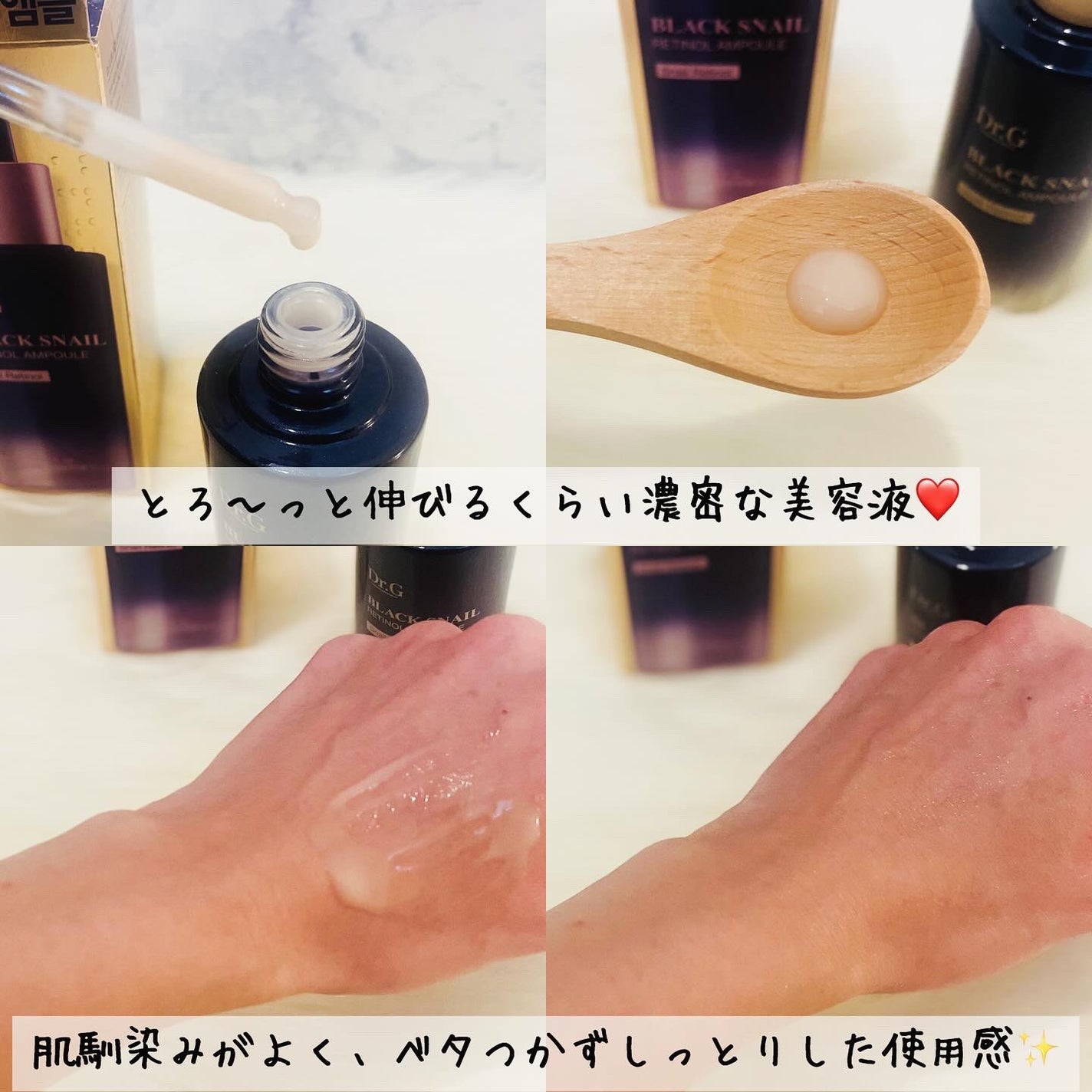 ブラックスネイルレチノールセラム/Dr.G/美容液を使ったクチコミ(2枚目)
