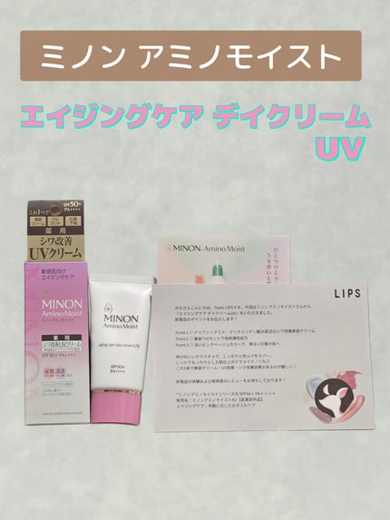 ミノン アミノモイスト エイジングケア デイクリームUV/ミノン/日焼け止めクリームを使ったクチコミ(1枚目)