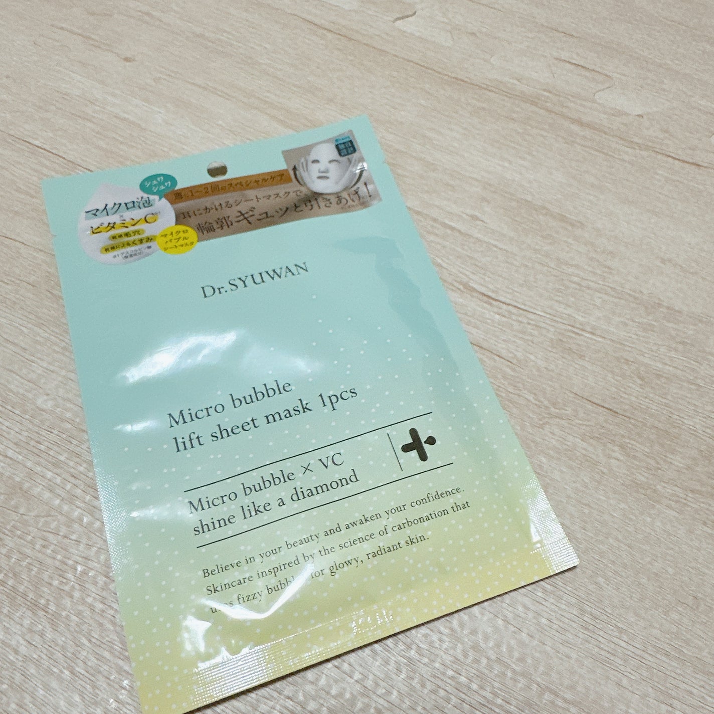 マイクロバブルリフトシートマスク/DSW/シートマスク・パックを使ったクチコミ(2枚目)