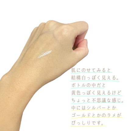 ピックミーアイズグリッター/Ririmew/グリッターを使ったクチコミ(3枚目)