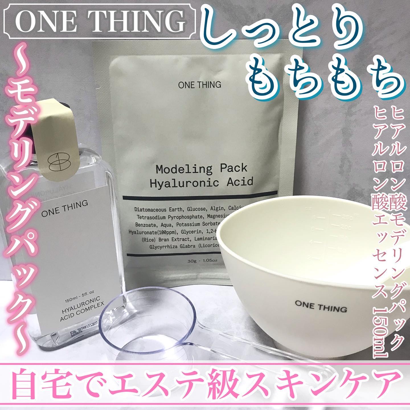 モデリングパック コラーゲン/ONE THING/シートマスク・パックを使ったクチコミ（1枚目）