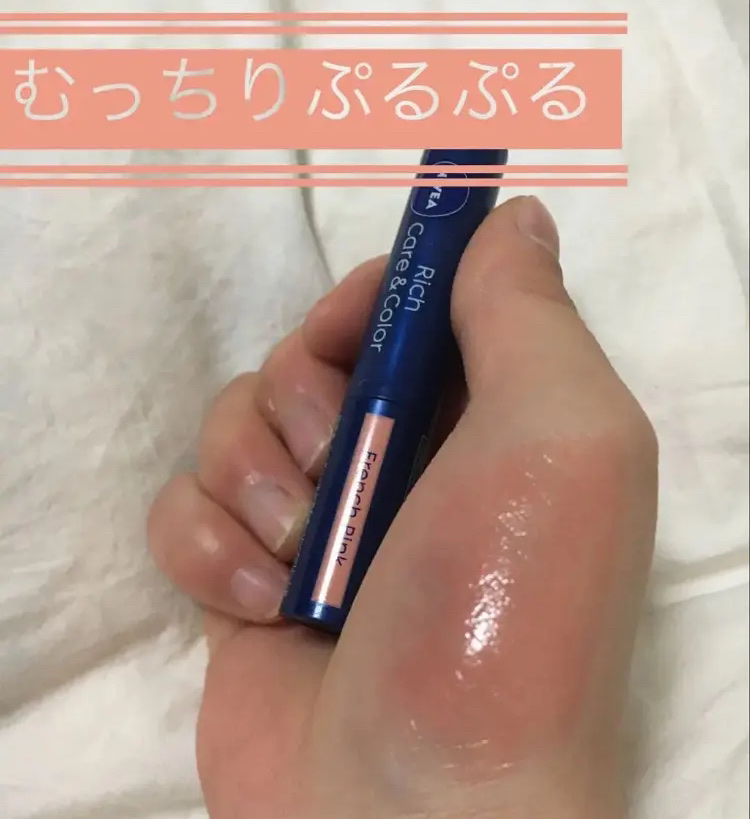 ニベア リッチケア＆カラーリップ/ニベア/リップクリームを使ったクチコミ（1枚目）