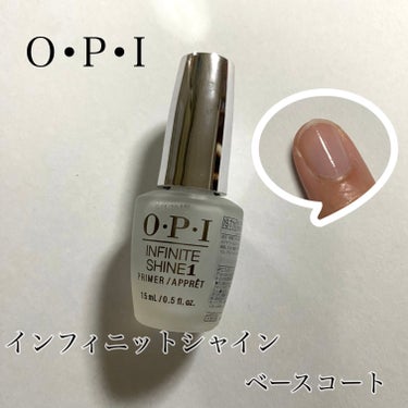 O・P・I インフィニット シャイン プロステイ プライマー ベースコートのクチコミ「

O・P・I
インフィニットシャイン ベースコート


ベースコートの紹介です🌱


仕事上.....」（1枚目）