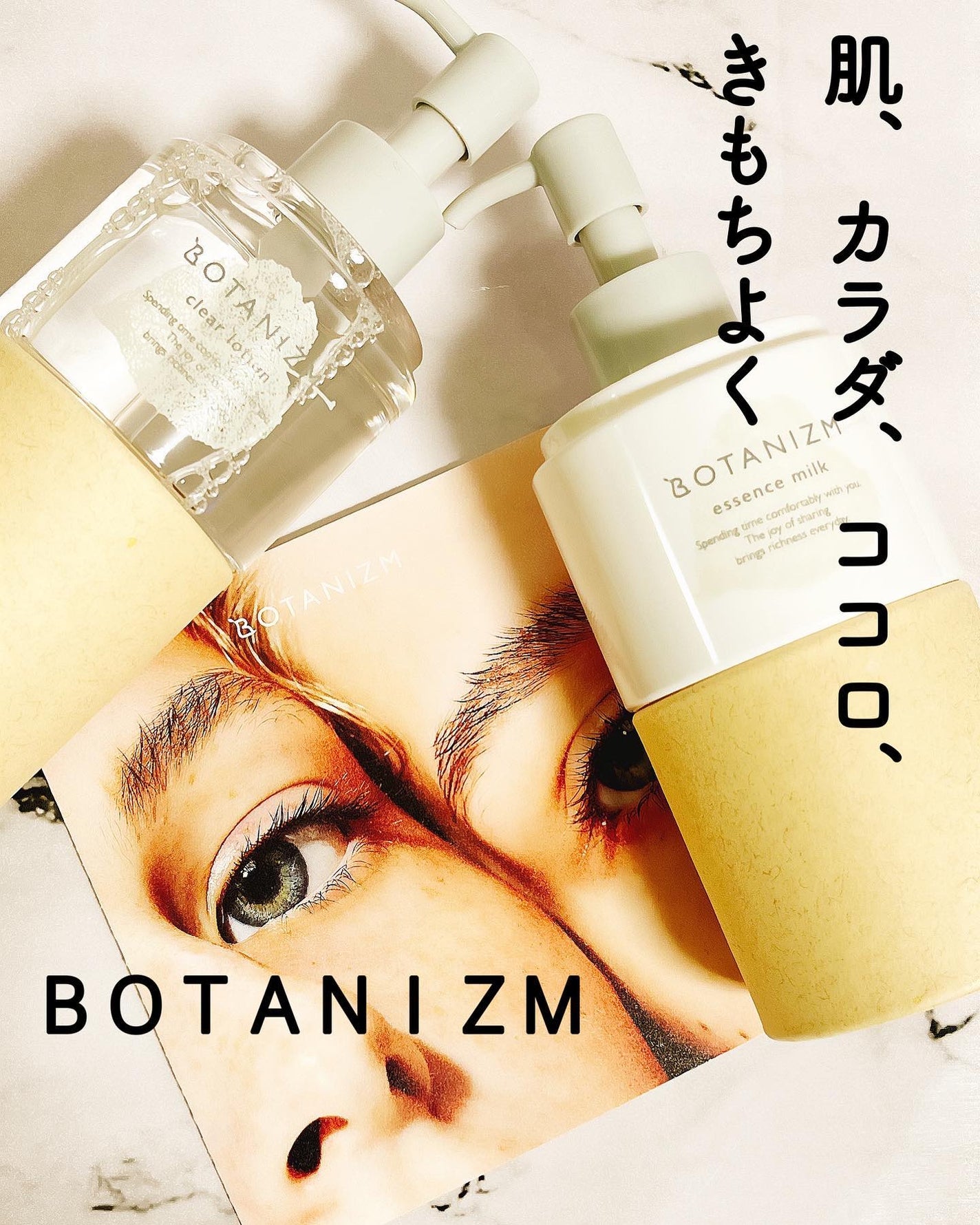 エッセンスミルク/ボタニズム /乳液を使ったクチコミ(1枚目)