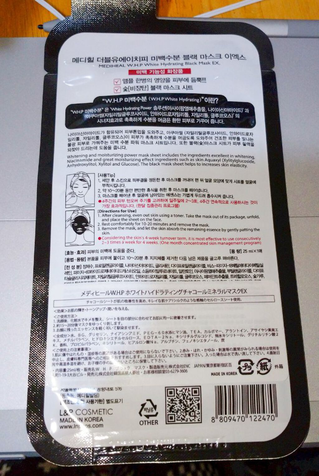 W.H.P ブラックマスク JEX/MEDIHEAL/シートマスク・パックを使ったクチコミ（2枚目）