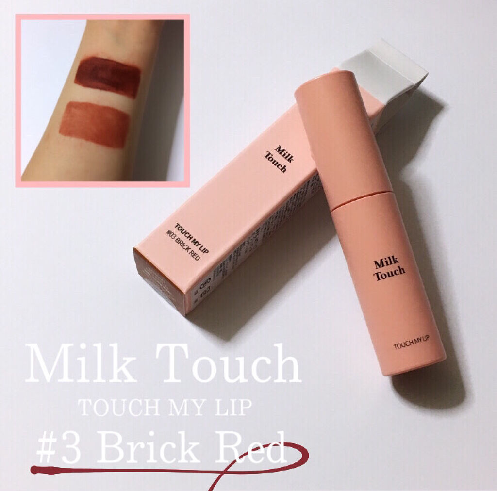タッチ マイ リップ/Milk Touch/リップグロスを使ったクチコミ（1枚目）