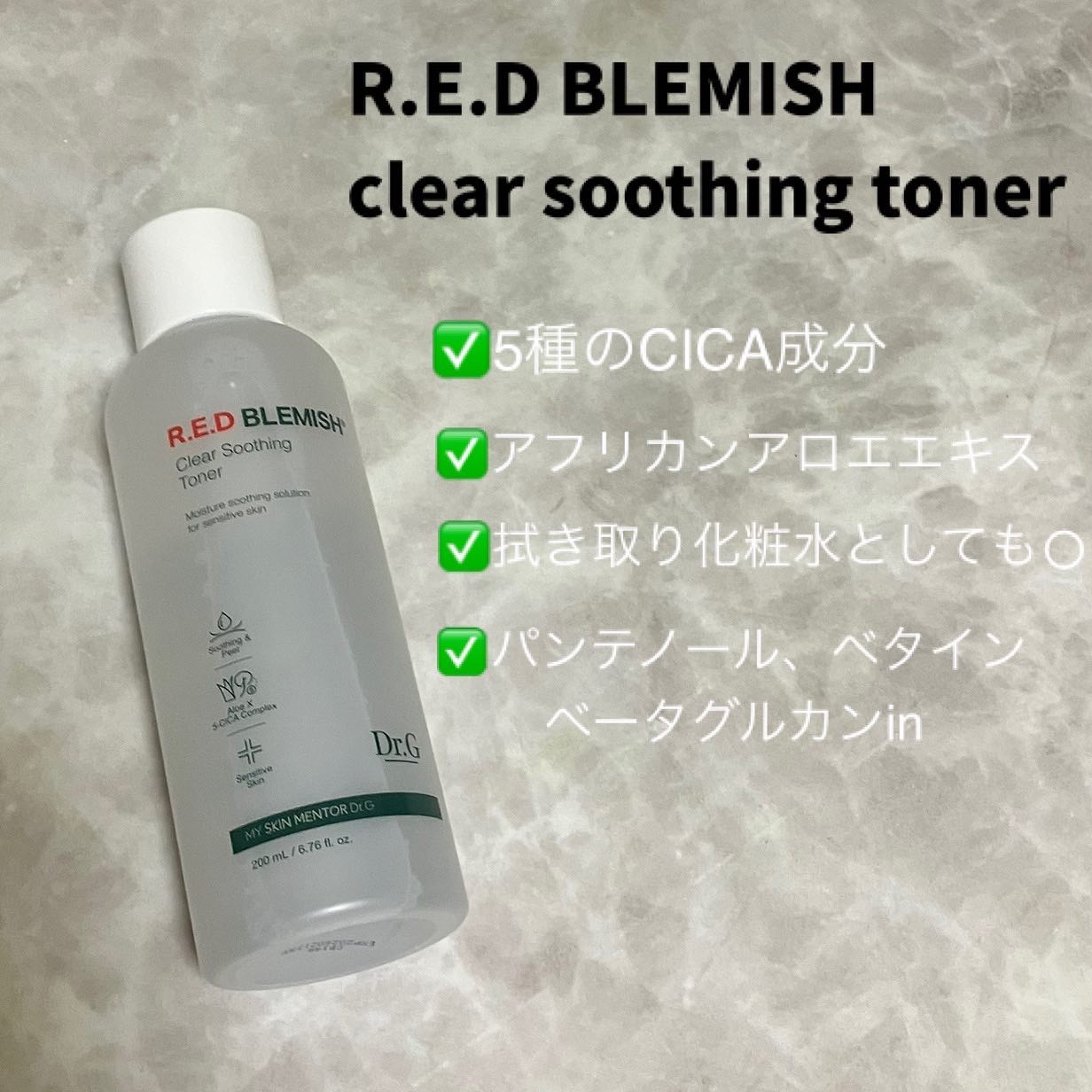 レッドブレミッシュ クリアスージングトナー/Dr.G/化粧水を使ったクチコミ（2枚目）